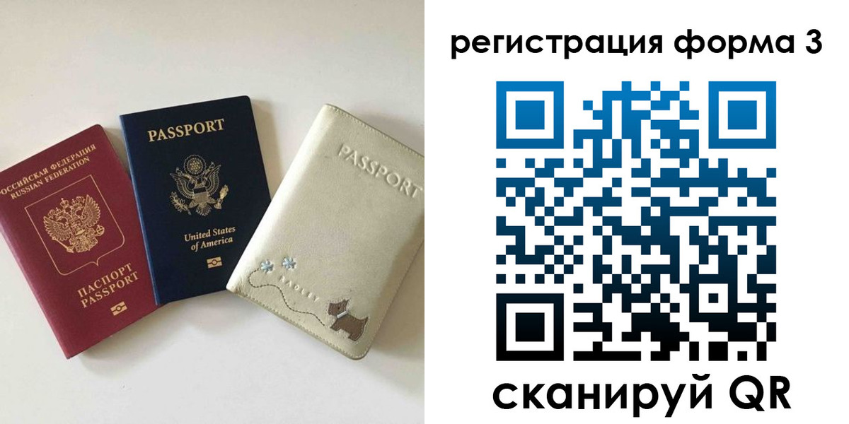 прописка поиск в Барыше