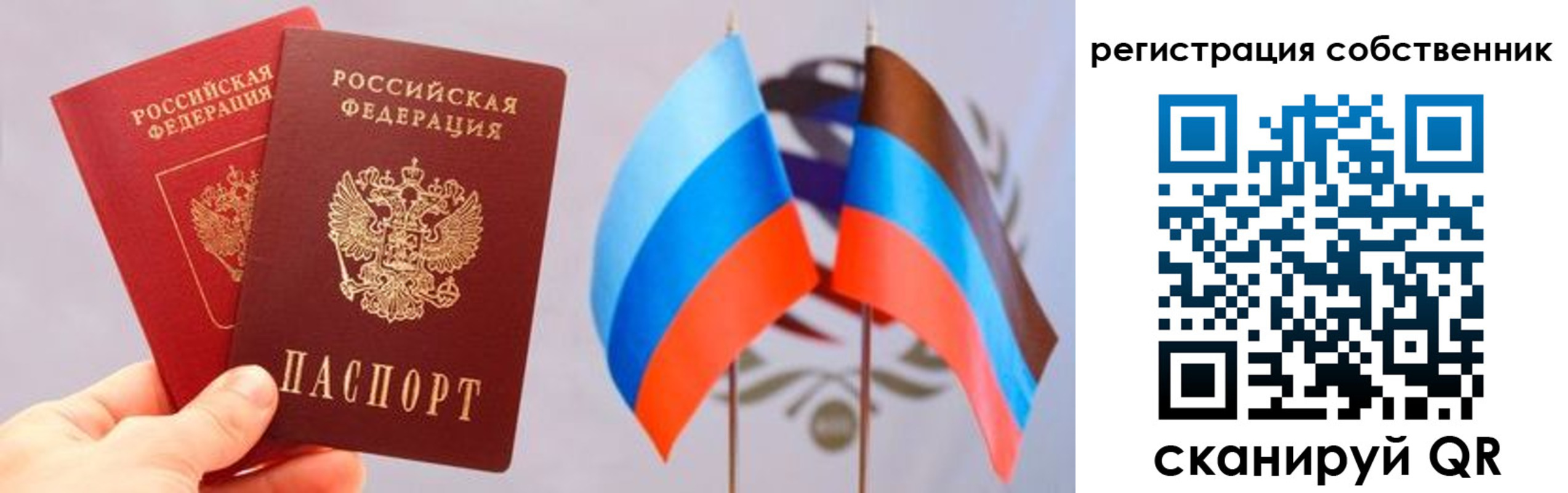 временная регистрация для школы в Барыше