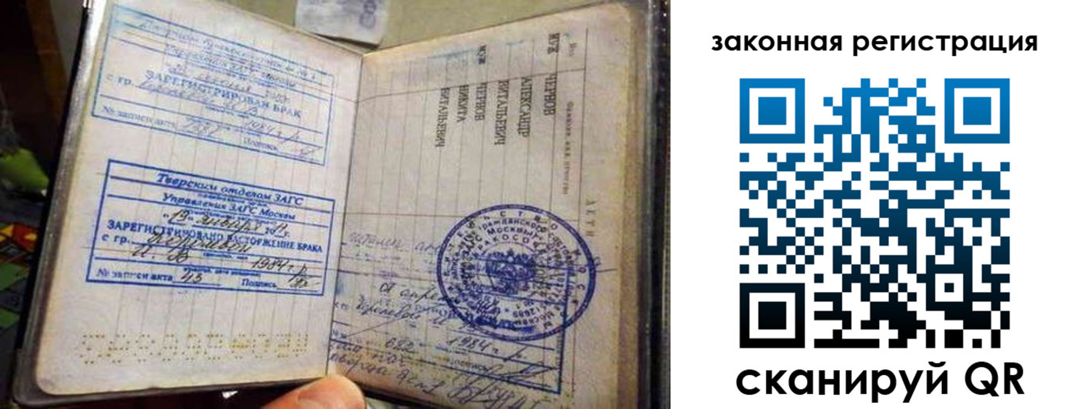 временная прописка в Барыше