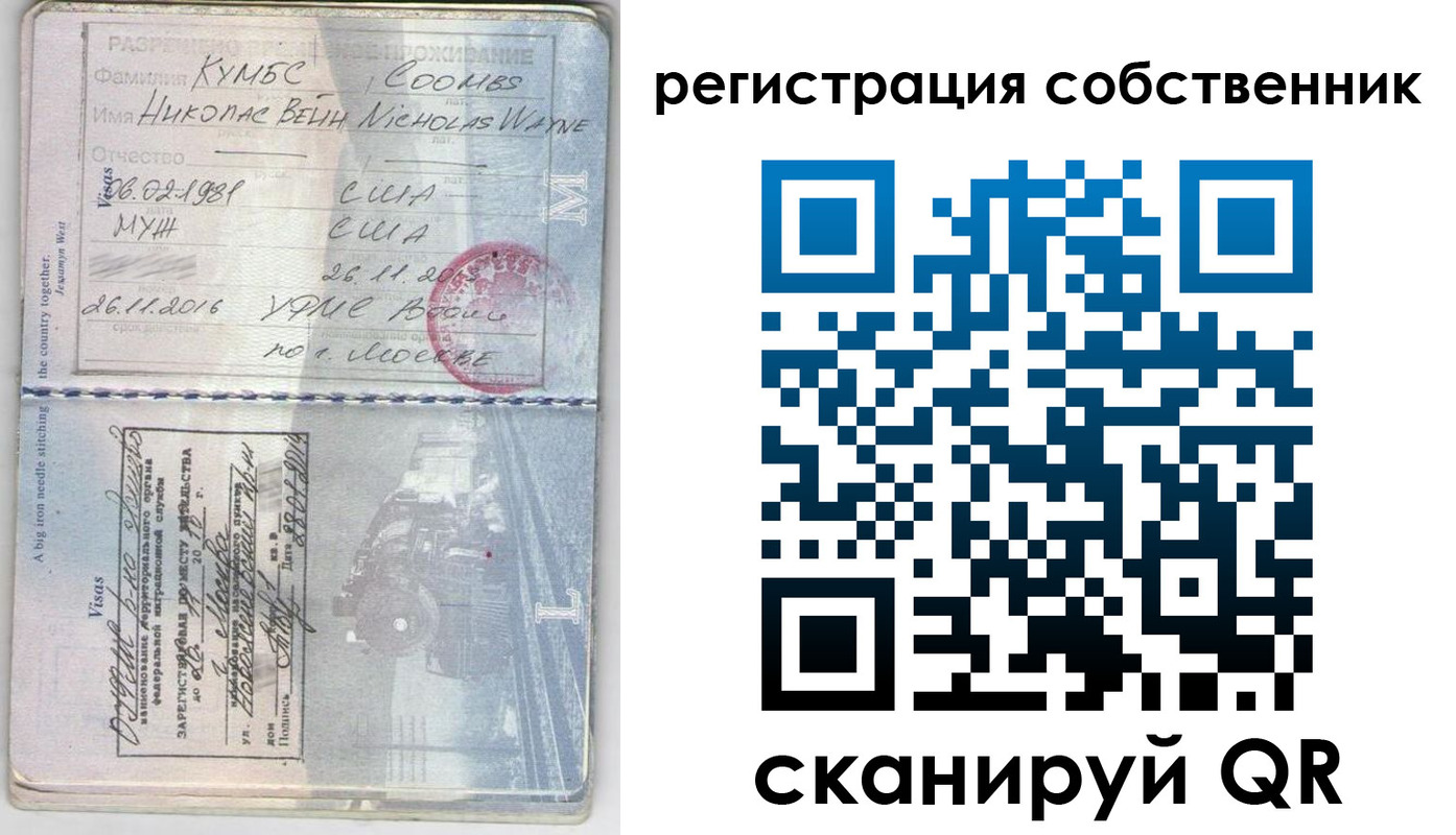 временная регистрация гарантия в Барыше