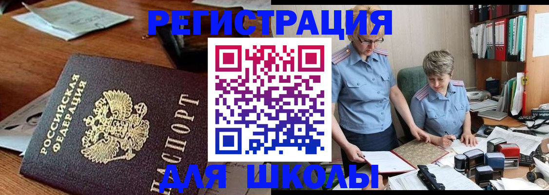 где прописаться в Барыше